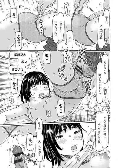 Soda! Namade shichaokka