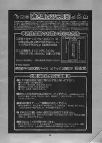 (C64) [Saigado] Yuri & Friends Fullcolor 6 (King of Fighters)