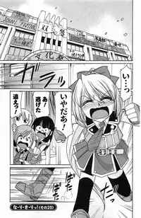 [Charlie Nishinaka] Choice! Vol. 4