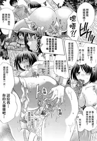 [Harusawa] Hachigatu, Kanojo wa Uso wo tsuku.(CHINESE)