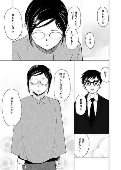 Hatsuai 4U (for you...）