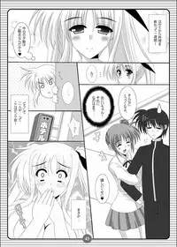 [HATENA-BOX (Oda Kenichi)] SISTER LOVER COMPLETE VOL.2 (Mahou Shoujo Lyrical Nanoha) [Digital]