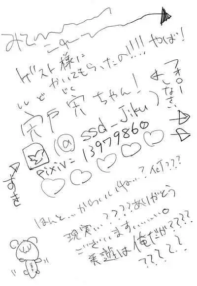 Shucchou Mahou Shoujo Maid | Magical Girl Maid Illya-chan