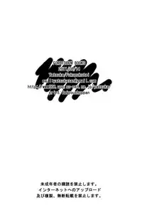 (C80) [Fukupukutei (Yatsuka)] FORBIDDEN BOOKS (Boku wa Tomodachi ga Sukunai) [Chinese] [脸肿汉化组]