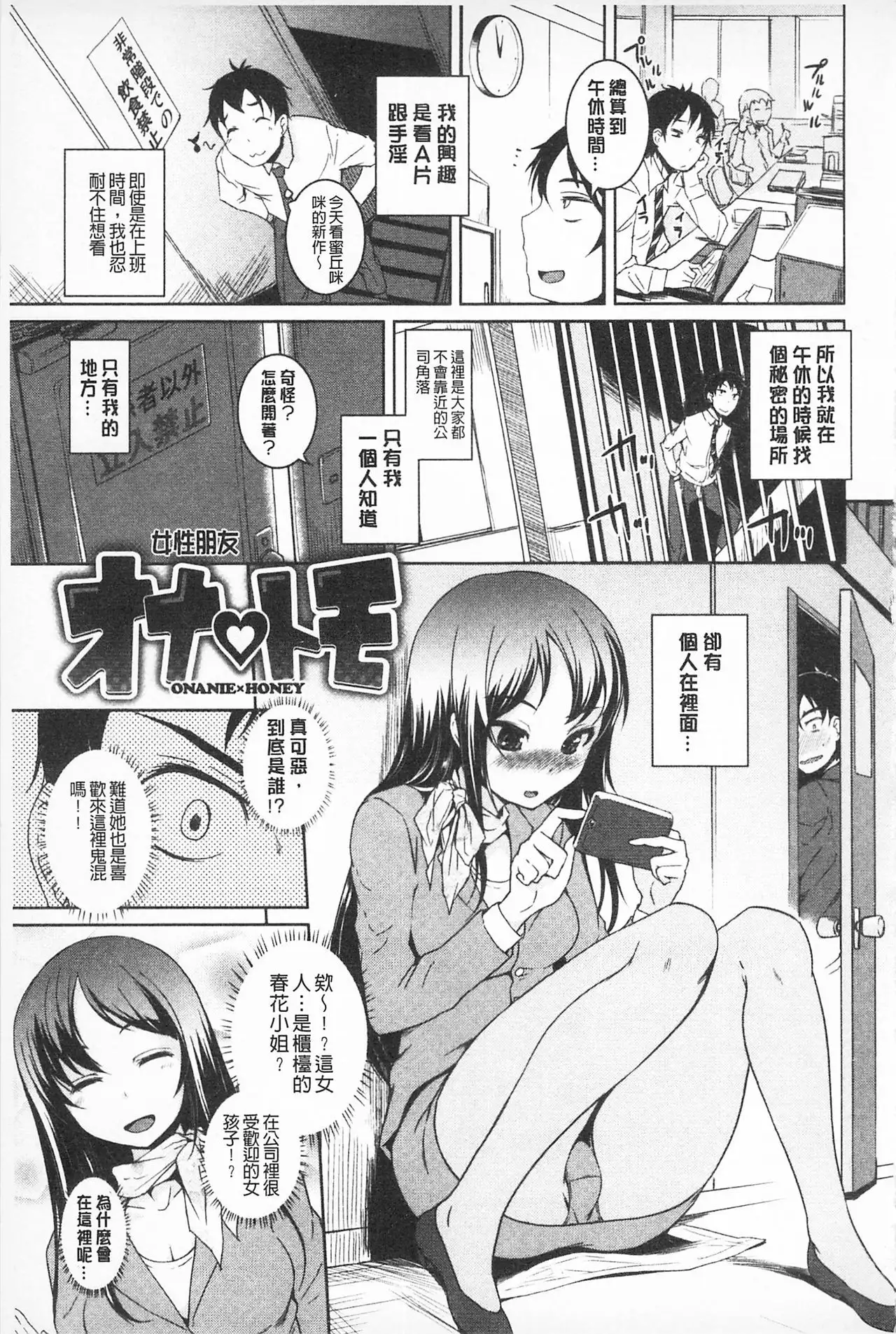 Asoberu Karada - Feel Gorgeous Body For Man | 適合玩弄的肉體