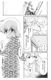 [Hoshiai Hiro] Koibito ni Mietara Ii no ni | It is good if it sees it like the lover