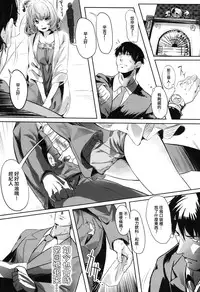 (C88) [Kansai Gyogyou Kyoudou Kumiai (Marushin)] Another Produce -Kaede Takagaki- (THE IDOLM@STER CINDERELLA GIRLS) [Chinese] [无毒汉化组]