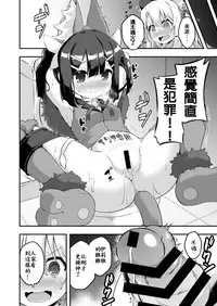 [Achromic (Musouduki)] Loli & Futa Vol. 6 (Fate/kaleid liner Prisma Illya) [Chinese] [兴趣使然汉化团] [Digital]