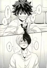 (C91) [Soratobe. (Enaka)] Tranquilizer (My Hero Academia)