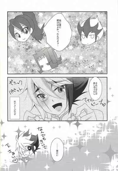 (Futaket 8.5) [Pinke (Kaya)] Watashi mo 〇. 〇〇 Hajimechao (Yu-Gi-Oh! ZEXAL)