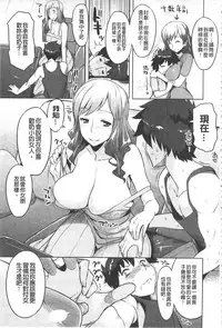 [Ryuta] Chichi Nikurin | 乳池肉林 [Chinese]