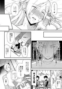 (TWINKLE MIRAGE 9) [ORANGE HIP (Sabu otoko)] Eiyuu Shibori! (Dragon Quest XI)