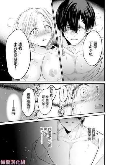 Tensei Majo wa Sono Kenzoku no Yokubou o Shiranai | 轉生魔女不知 從者的欲望