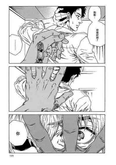 Boku ga Kimi o Korosu made | 直到将你杀死 Ch. 1-5