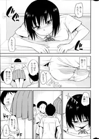 COMIC SIGMA 2014-09 Vol.81