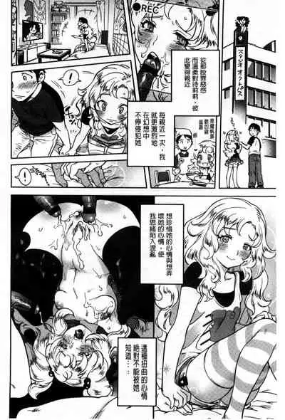 [Nanboku] Minna no Oyome-san [Chinese]