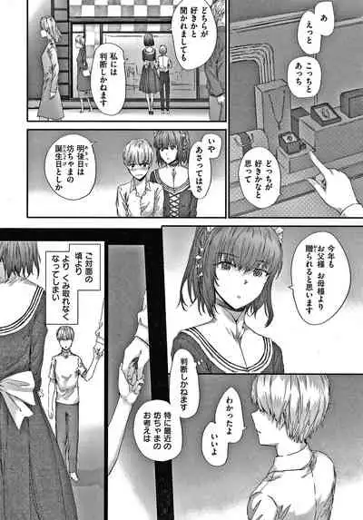 [Sumiya] Automatic Girl