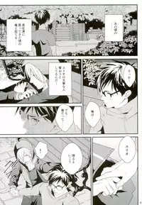 (Ginban no glory 0.5) [Secret Room Pierrot (Migite)] big kid! (Yuri on Ice)