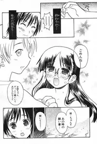 COMIC Potpourri Club 2004-01