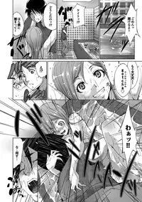 [Touma Itsuki] Midara na Ana [Digital]