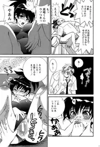 [Nagisa no Haikara Kingyo (Kisaragi Moyu)] Hokenshitsu no Koibito [Digital]