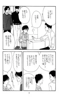 [Oosawa Kaseifu Kyoukai] [2003-12-30] [C65] Aoi Tori