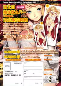 COMIC HOTMiLK 2009-12