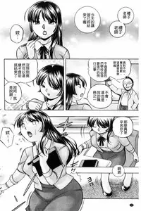 [Chuuka Naruto] Jokyoushi Reiko ~Saiin Choukyoushitsu~ [Chinese]