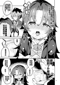 (C94) [Circle-FIORE (Ekakibit)] Ryuuou no Kyuujitsu Ura (Ryuuou no Oshigoto!) [Chinese] [oo君x赤蜘蛛聯合漢化]