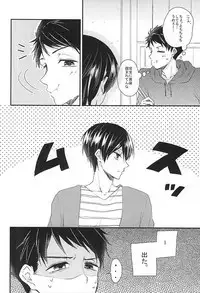 (Hoeru! SHARK!! 2) [Motto Gyutto shite! (Naruse Mio)] Sekai no Kawaii o Atsumetara Yamazaki Sousuke-kun ni Narimashita (Free!)