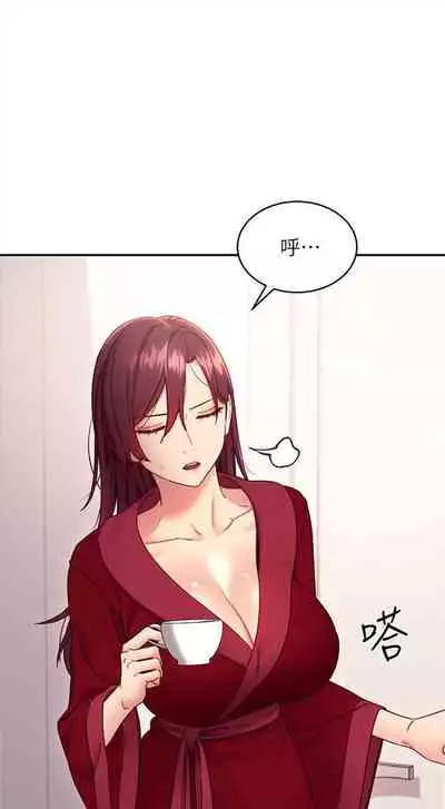 [Red-A & 頸枕] 繼母的朋友們 1-74 官方中文（連載中）