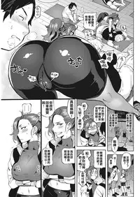 [Namboku] Initiative [Chinese] [射滿馬尾緊身褲正妹教練整個子宮的的滾燙精液肥宅豬]