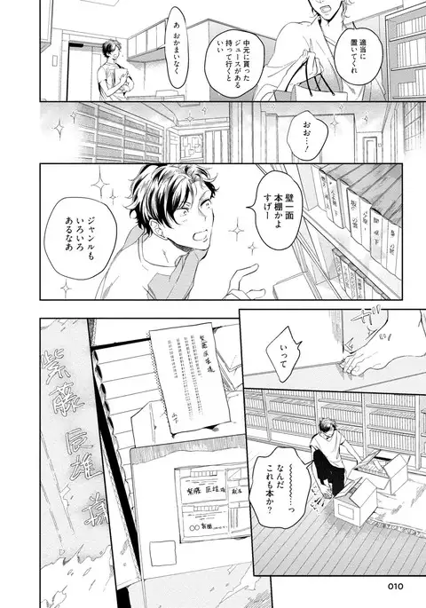 19-Sai no Porn Endeavor