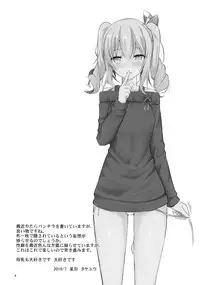 (C90) [Nekonokone (Takeyuu)] Kashima to H na Shiseikatsu (Kantai Collection -KanColle-) [Chinese] [齊柏林漢化組]