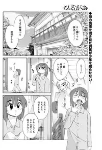 [Tsuya Tsuya] Hirugao Ch. 1-2, 4, 14-32