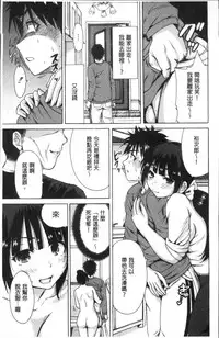 [Okumori Boy] Manman Choudai ~Kaa-san wa Doukyuusei~ [Chinese]