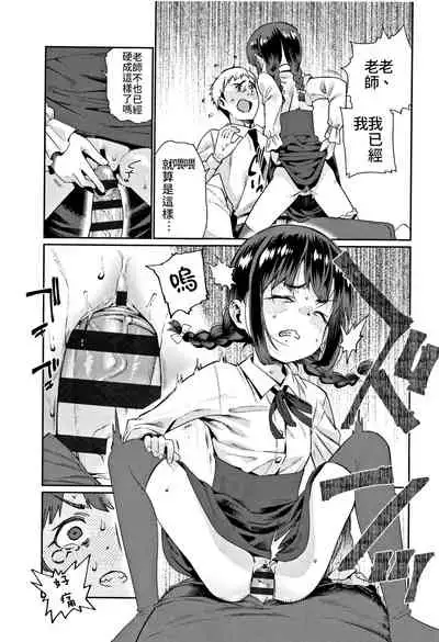 [Gengorou] Shoujo Kankatsu Jidai ~Mateba Kanro no Konki Ari~ (Shoujo Konkatsu Jidai Looking for the one) [Chinese] [禁漫漢化組]