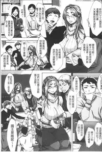 [Tukisiro Saya] Tsuma-tachi no Sukebe Doki [Chinese]