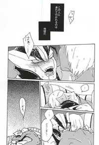 (Ikai Toshi no Arukikata WEST) [Sukidarake (Fukuzawa Yukine)] Kami nara Sakki Vacances ni Itta (Kekkai Sensen)