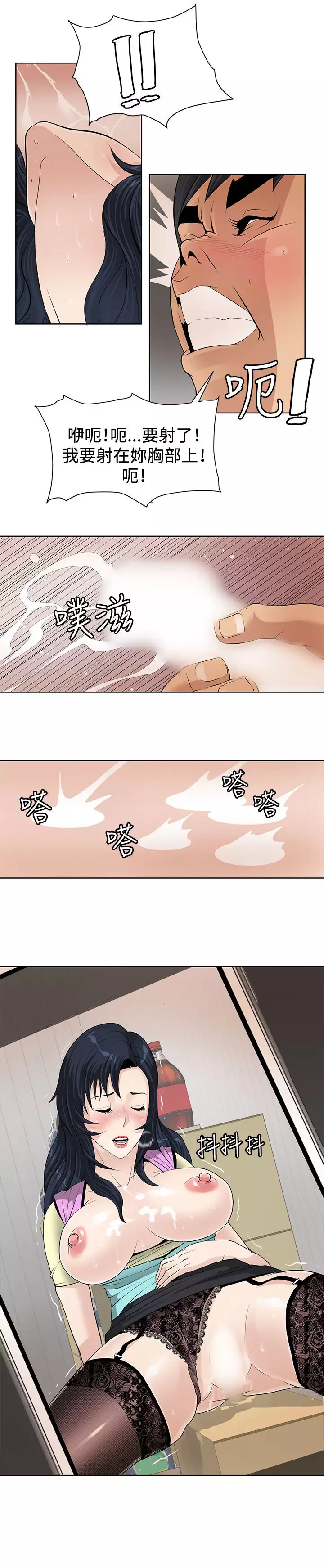 催眠师 第1話 中文