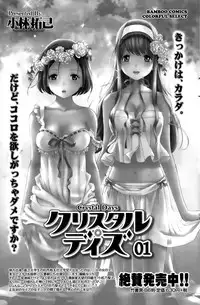 Monthly Vitaman 2015-10