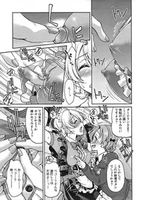 (COMIC1☆11) [Ponyfarm (Inoue Yoshihisa)] Darjeeling-sama no Drink Bar (Girls und Panzer)