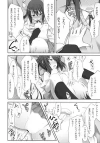 (C78) [SSB (Maririn)] A Little Piece Of Heaven (K-ON!)