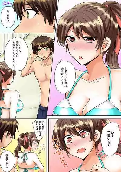 [Shogota] Classmate to Pool de Micchaku Ecchi ~Nurete Surete Kanjichau (Full Color) 1-12
