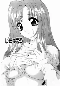 [Hayakawa Mamoru] Hazukashi Yorin-Chan - Ashamed Yorin-Chan.