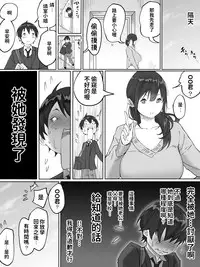 [Ailail (Ail)] Boku ni SeFri ga Dekita Riyuu ~Otonari no Hitozuma Hen~ [Chinese]