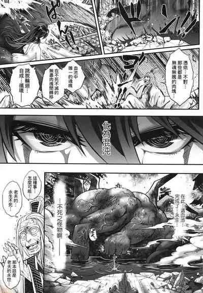 [Kokusei Roukun] Eiseiruten [Chinese] [Decensored]