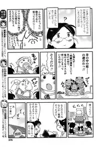 COMIC LO 2012-11 Vol. 104