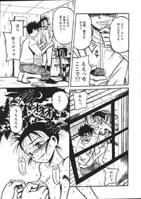 [Mousou Teikiatsu] Mousou Note - Delution Notebook