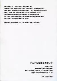 (C71) [Yakiniku Teikoku (Hayate Megumi)] Tontoro wa Shio de Onegai ne (Sumomomo Momomo)